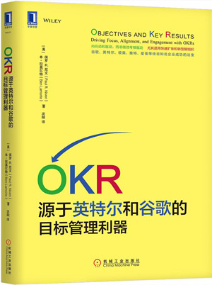 OKR源于英特尔和谷歌的目标管理利器.jpg