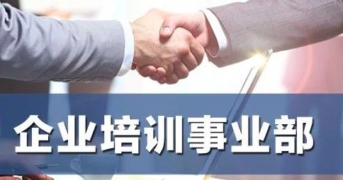 喜讯：热烈祝贺ABC企业培训成功中标-中国工商银行“国际化人才”境内英语培训项目